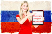 Cours russe Nice - Cours de langues